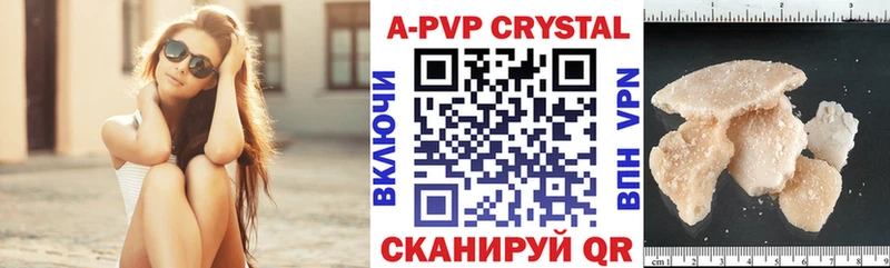 купить наркоту  Переславль-Залесский  A-PVP Crystall 