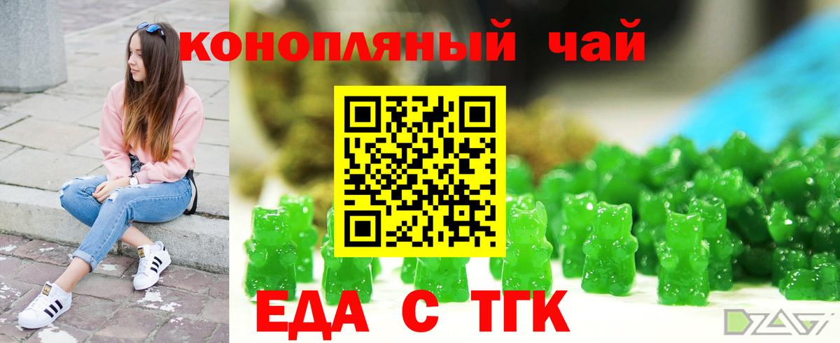 Еда ТГК конопля  Вход с VPN  Переславль-Залесский 