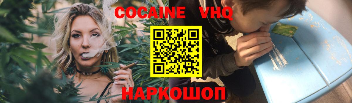 КОКАИН 98% Переславль-Залесский