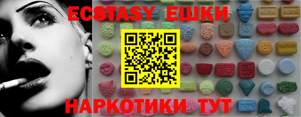 Экстази  Экстази 99%  Ecstasy Philipp Plein  Вход с VPN  Переславль-Залесский 