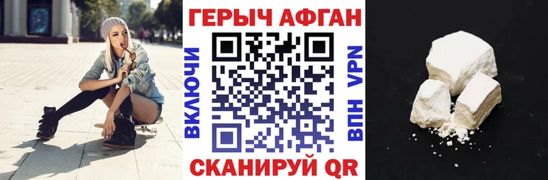 ГЕРОИН VHQ Переславль-Залесский