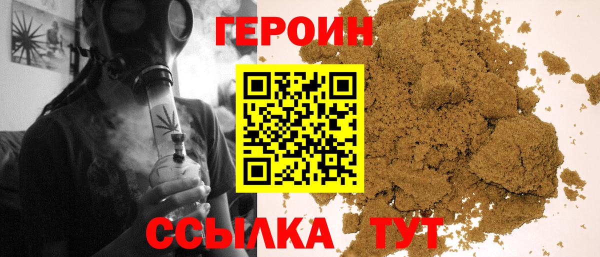 Переславль-Залесский  Героин хмурый  Вход с VPN 