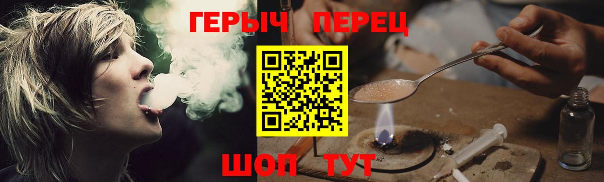 ГЕРОИН VHQ Переславль-Залесский