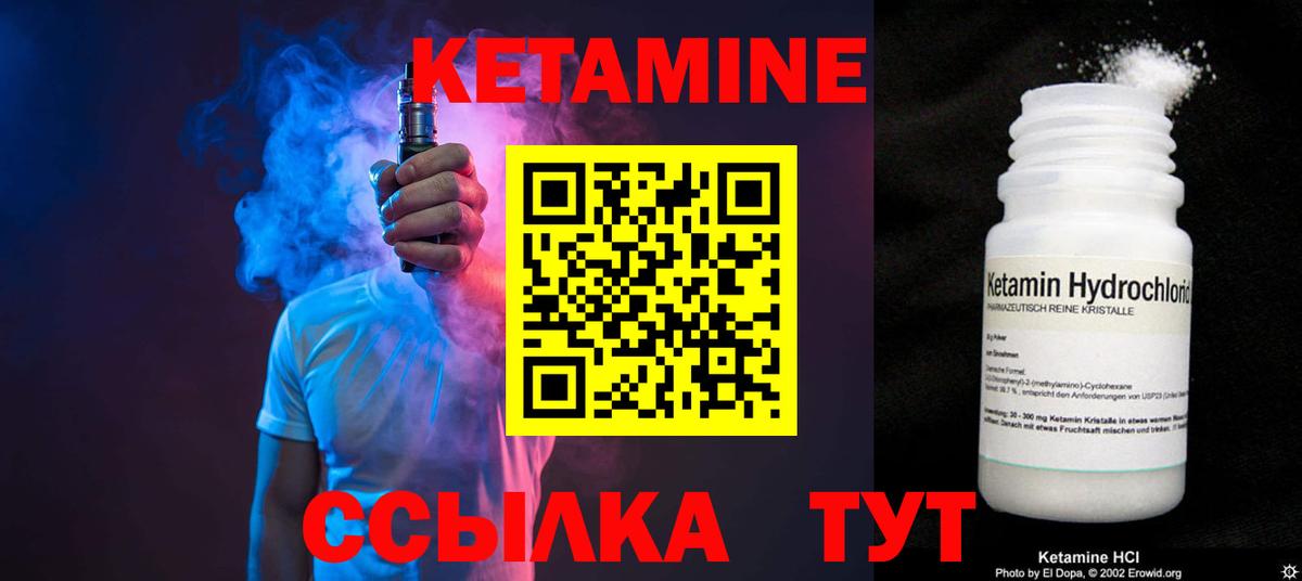 КЕТАМИН VHQ  Вход с VPN  Переславль-Залесский  КЕТАМИН VHQ 