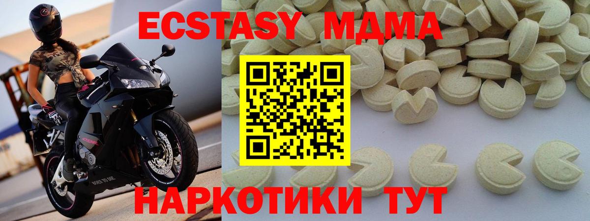 MDMA кристаллы  МДМА молли  MDMA  Вход с VPN  Переславль-Залесский 