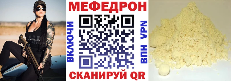 Мефедрон кристаллы  Переславль-Залесский 