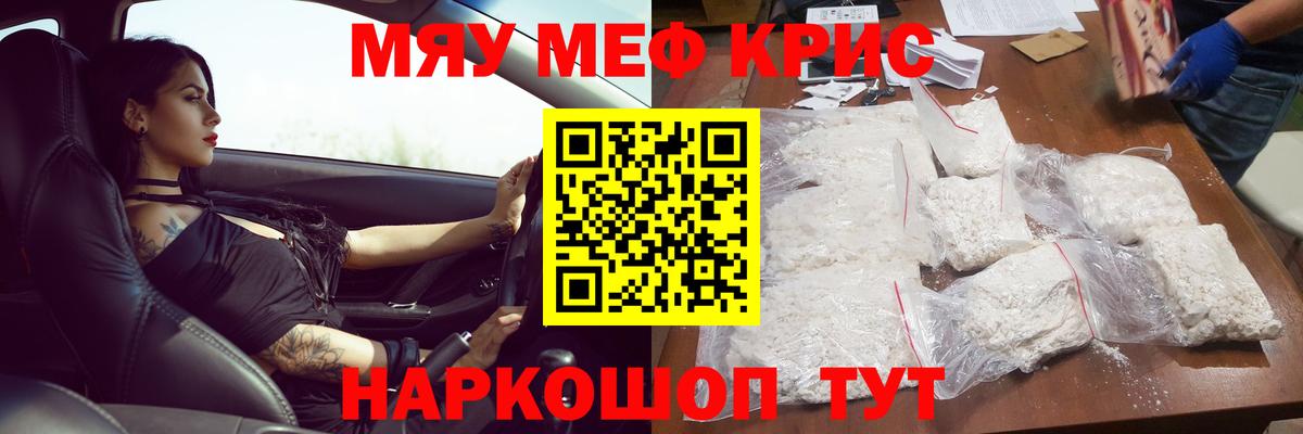 МЕФ кристаллы Переславль-Залесский