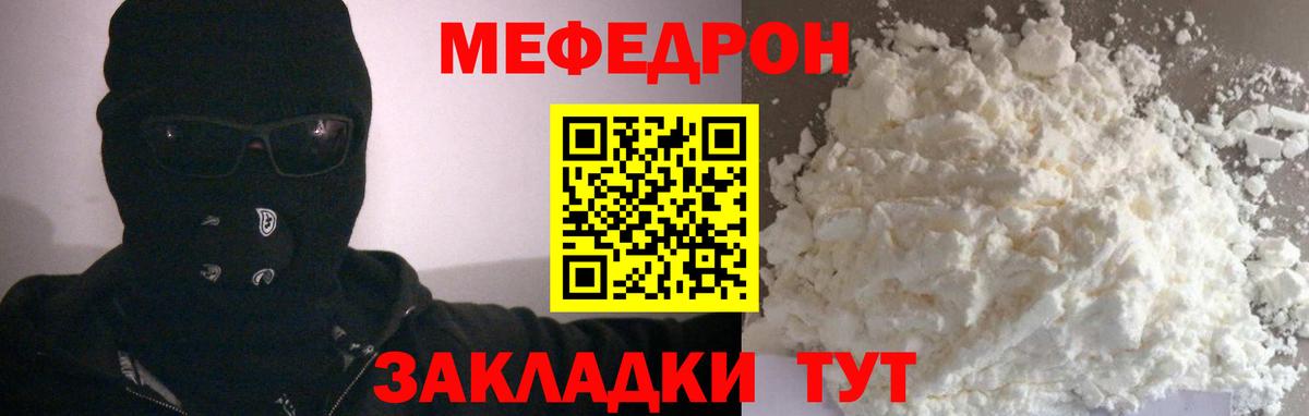 МЕФ  Меф VHQ  Меф кристаллы  МЕФ  Переславль-Залесский  Вход с VPN 