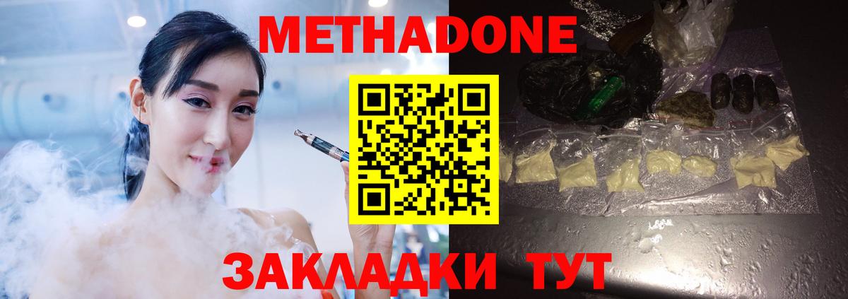 МЕТАДОН мёд  Вход с VPN  Переславль-Залесский 