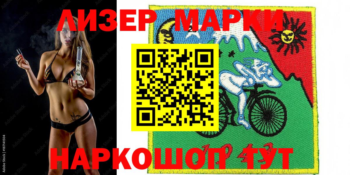 Марки NBOMe 1,5мг  Вход с VPN  Марки NBOMe 1,5мг  Переславль-Залесский 