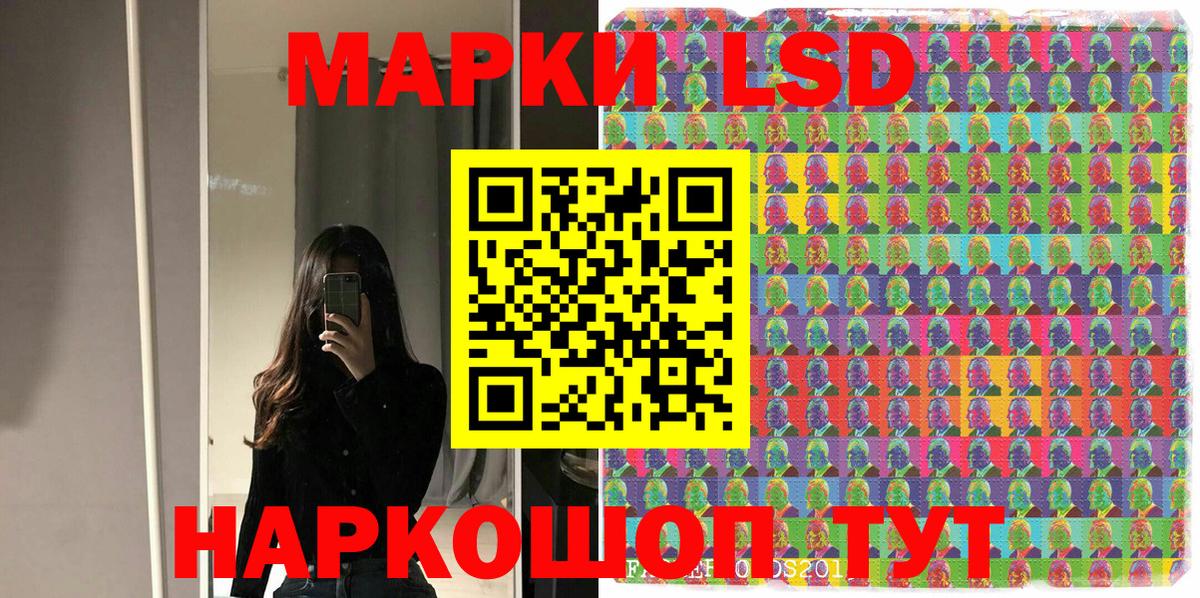 Наркотические марки 1,8мг Переславль-Залесский