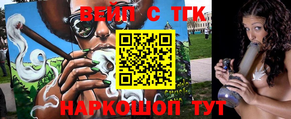 Переславль-Залесский  магазин    Дистиллят ТГК концентрат  Вход с VPN  ТГК Wax 